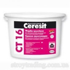 Грунтующая краска CT 16 10л